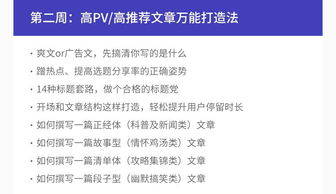 線上課程《新媒體運(yùn)營(yíng) 寫文章做圖，不好意思，那你只值4k月薪？——成都新媒體運(yùn)營(yíng)進(jìn)階指南》