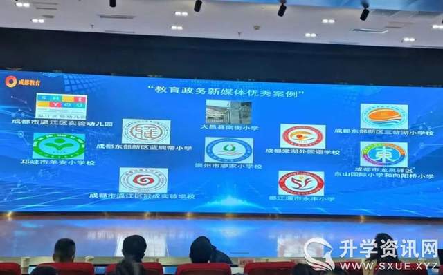 三岔湖小學(xué) 教育政務(wù)新媒體典范，打造智慧校園新標(biāo)桿