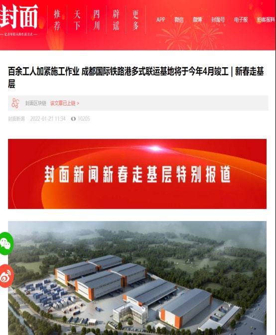 青白江 奮力打造現(xiàn)代化國(guó)際化成都北部中心，新媒體運(yùn)營(yíng)賦能城市新篇章