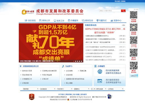 匯聚智慧力量，共筑成都發改新媒體新篇章——誠邀您建言獻策